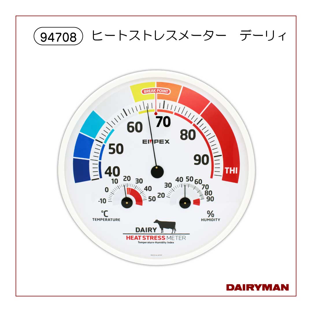 ヒートストレスメーター デーリィ　【 94708 】